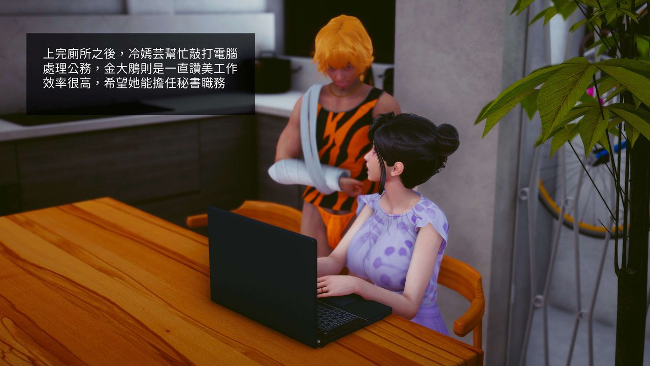 [3D]洨爷传第12話