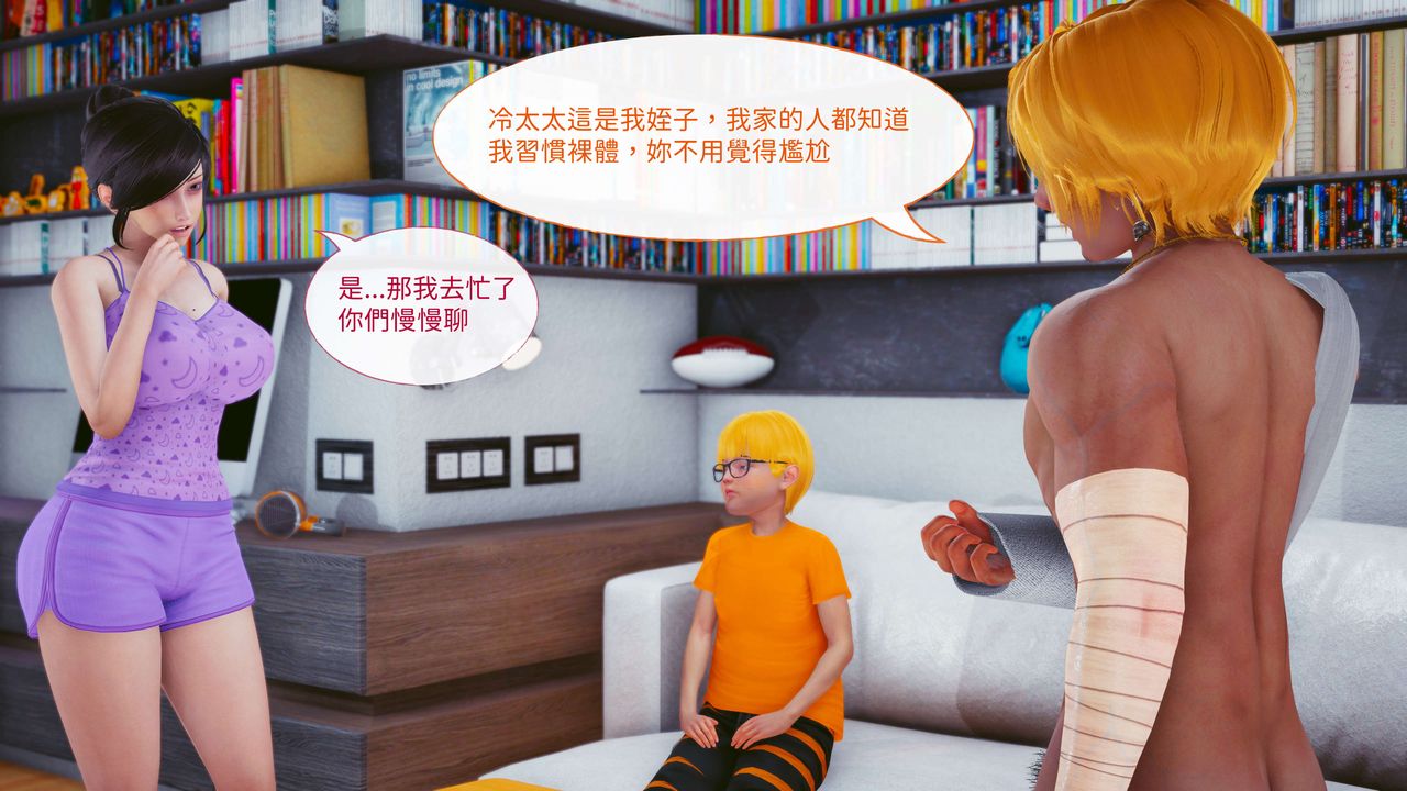 [3D]洨爷传第13話