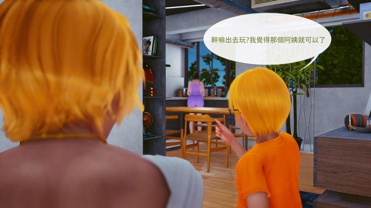 [3D]洨爷传第13話