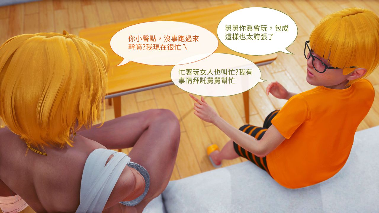 [3D]洨爷传第13話