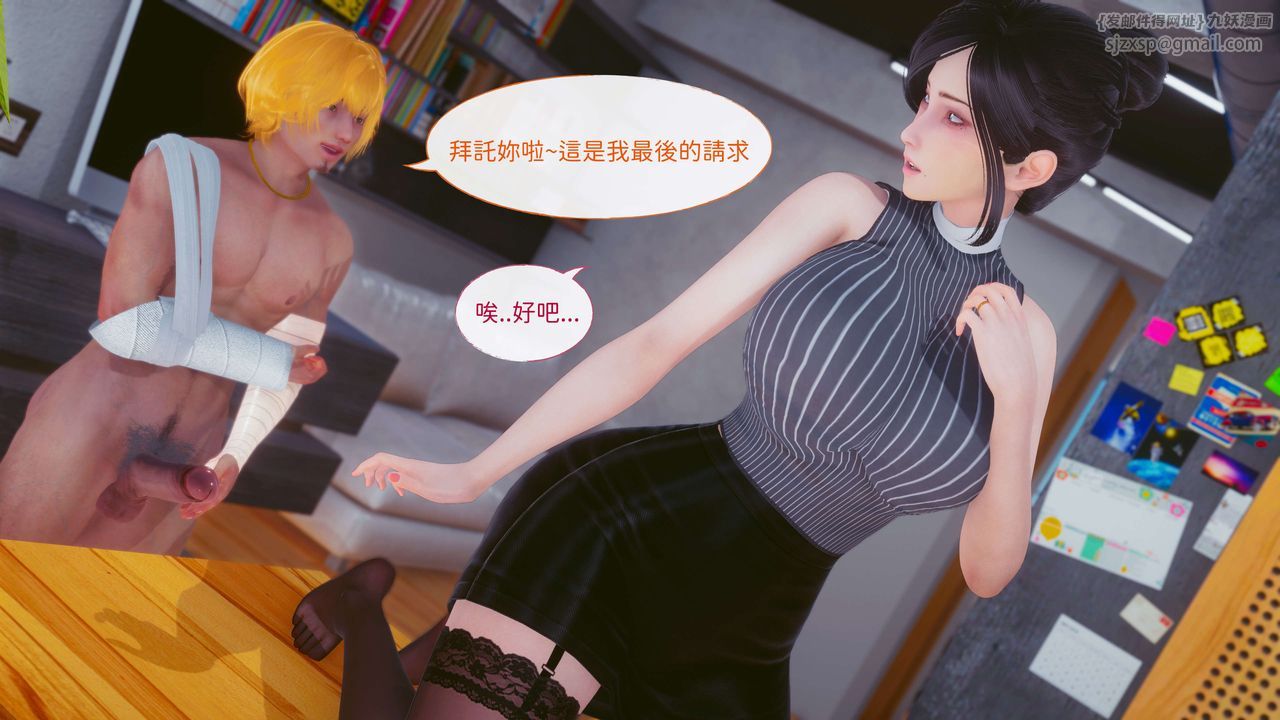 [3D]洨爷传第13话