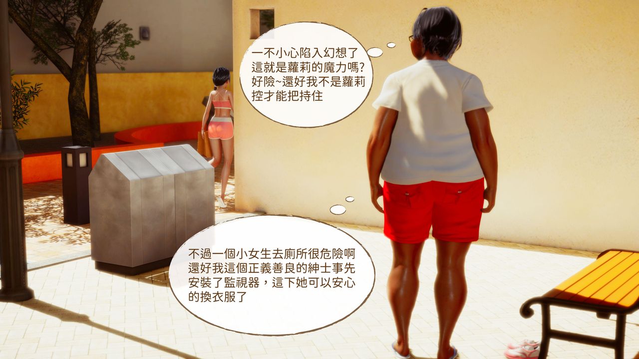 [3D]洨爷传第15話