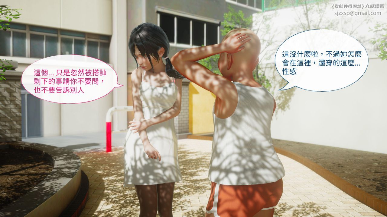 [3D]洨爷传第15話