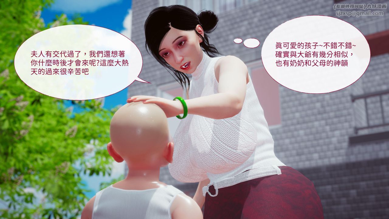 [3D]洨爷传第15話