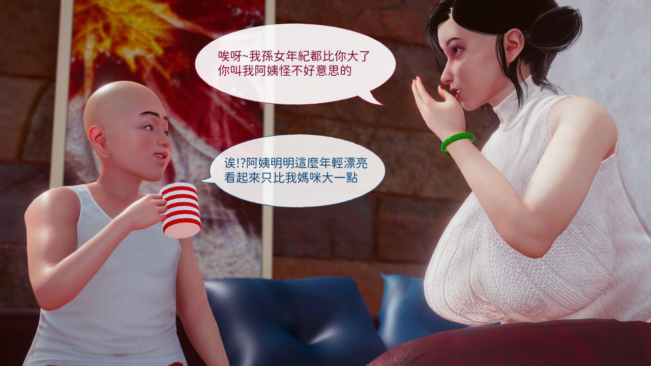 [3D]洨爷传第15话