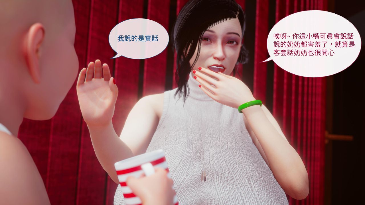 [3D]洨爷传第15話