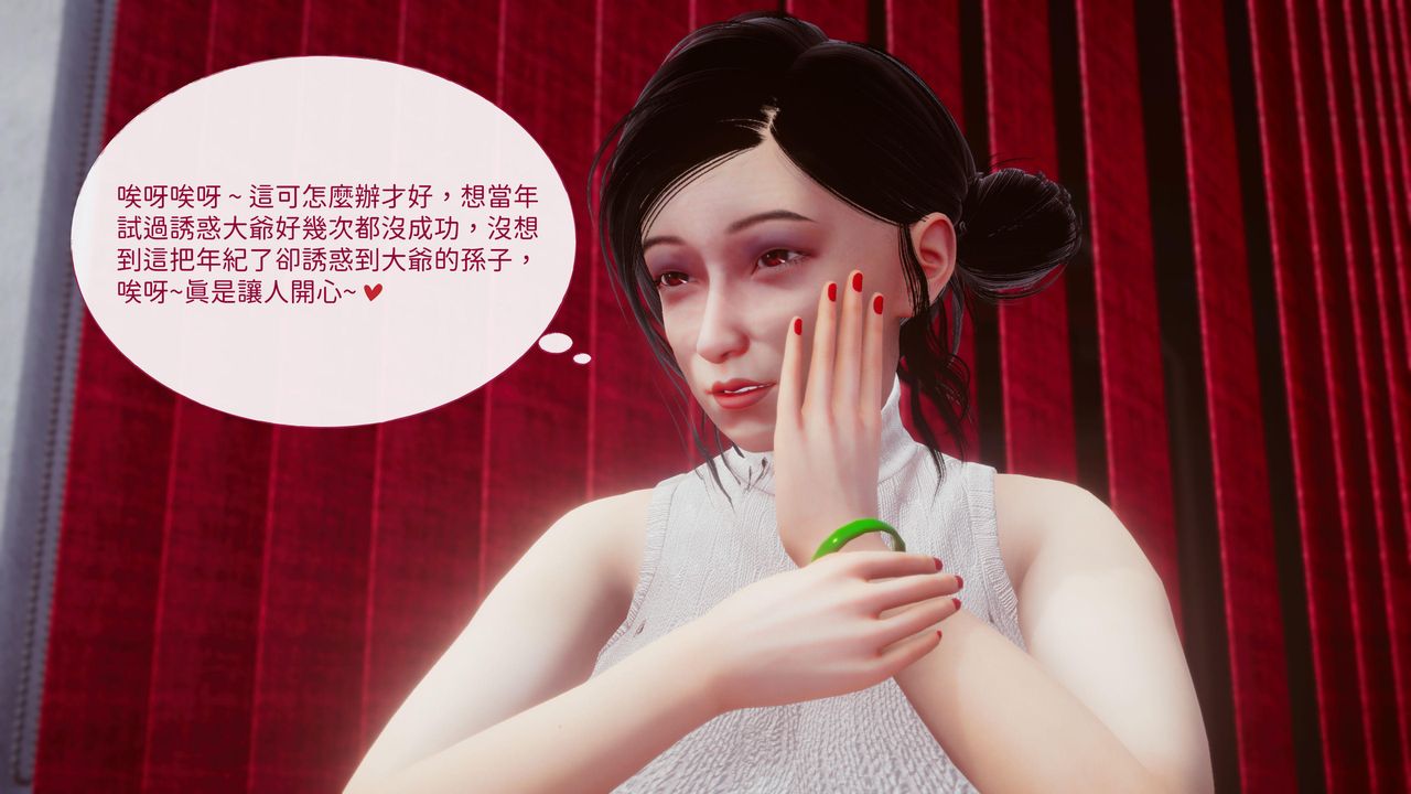 [3D]洨爷传第15話