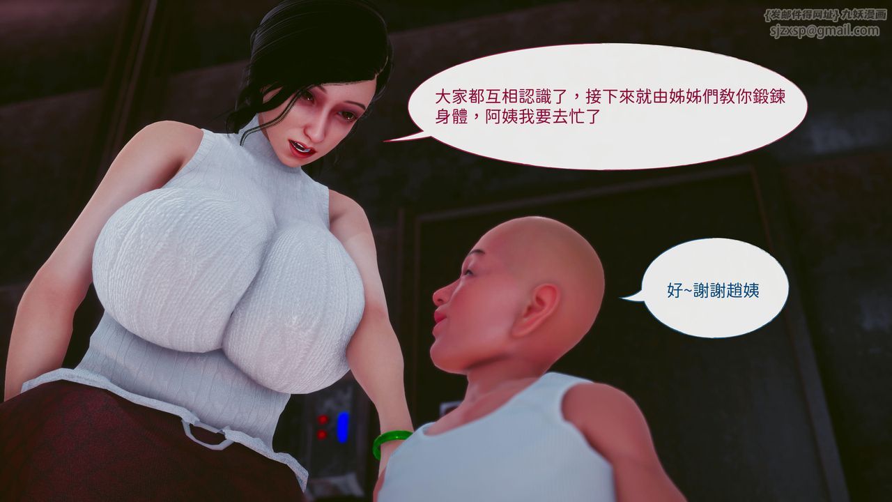 [3D]洨爷传第16話