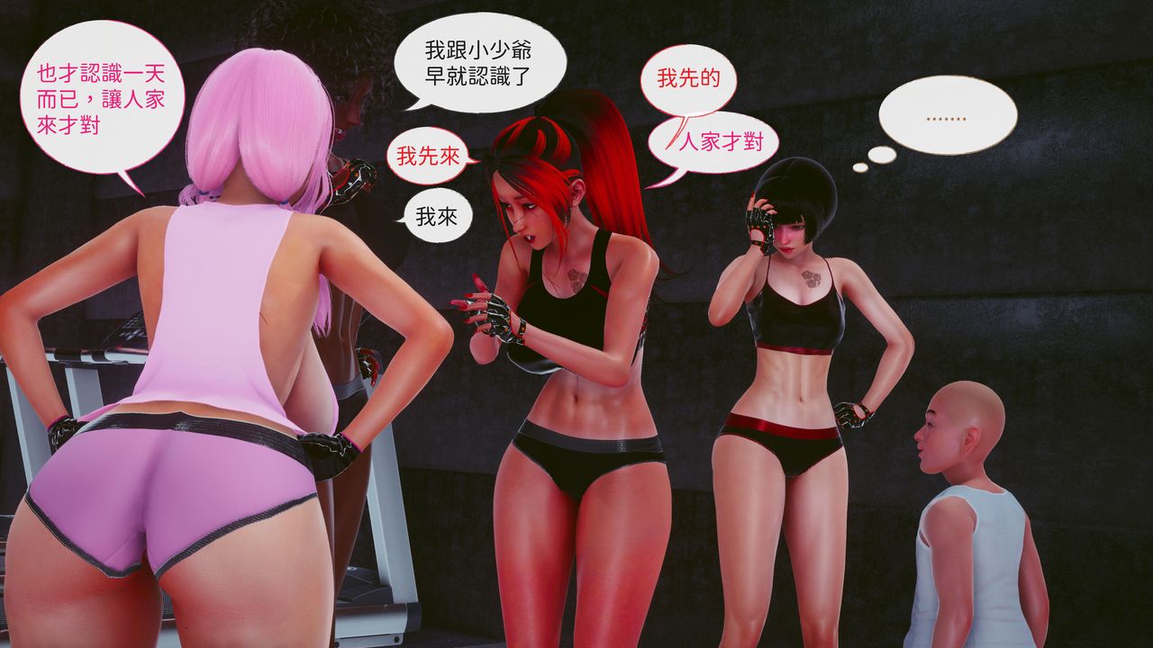 [3D]洨爷传第16話