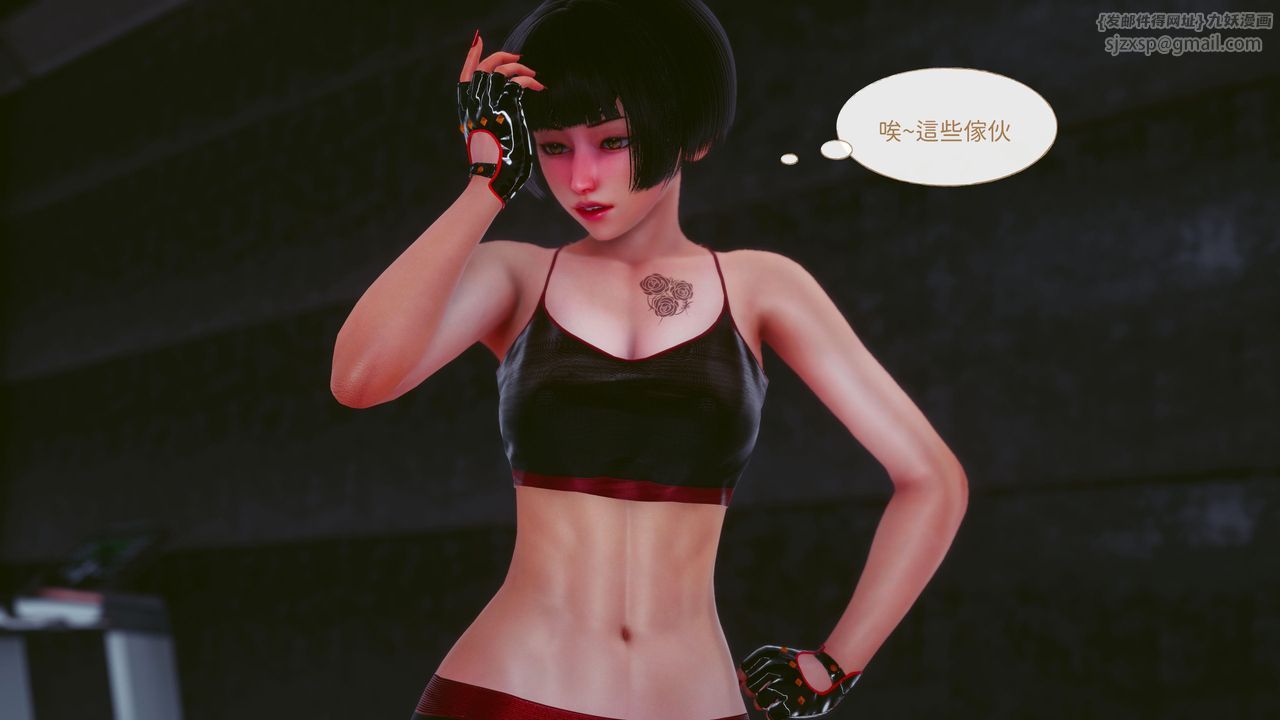 [3D]洨爷传第16話