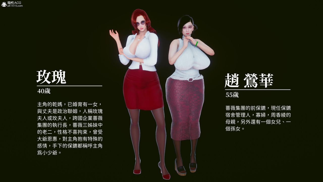 [3D]洨爷传第18话