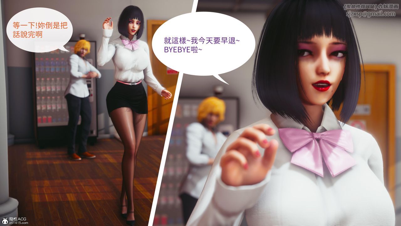 [3D]洨爷传第18話