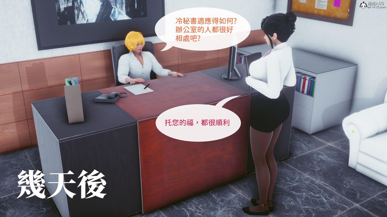 [3D]洨爷传第18話