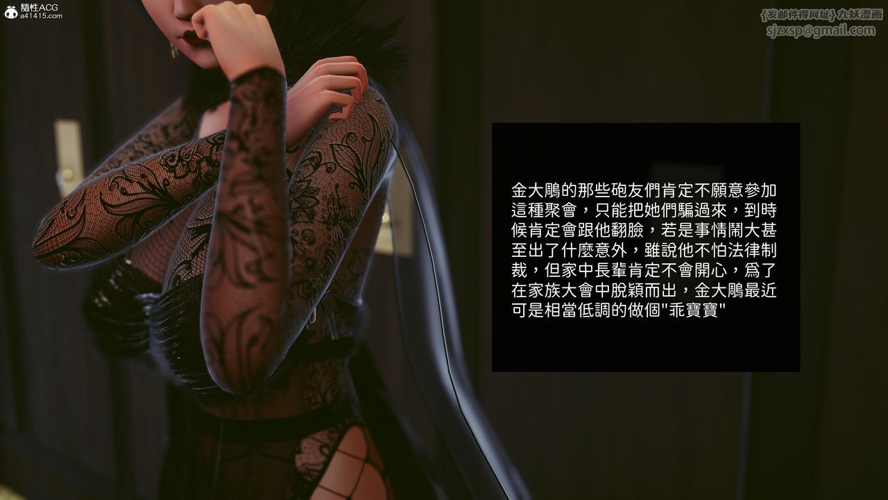 [3D]洨爷传第19話