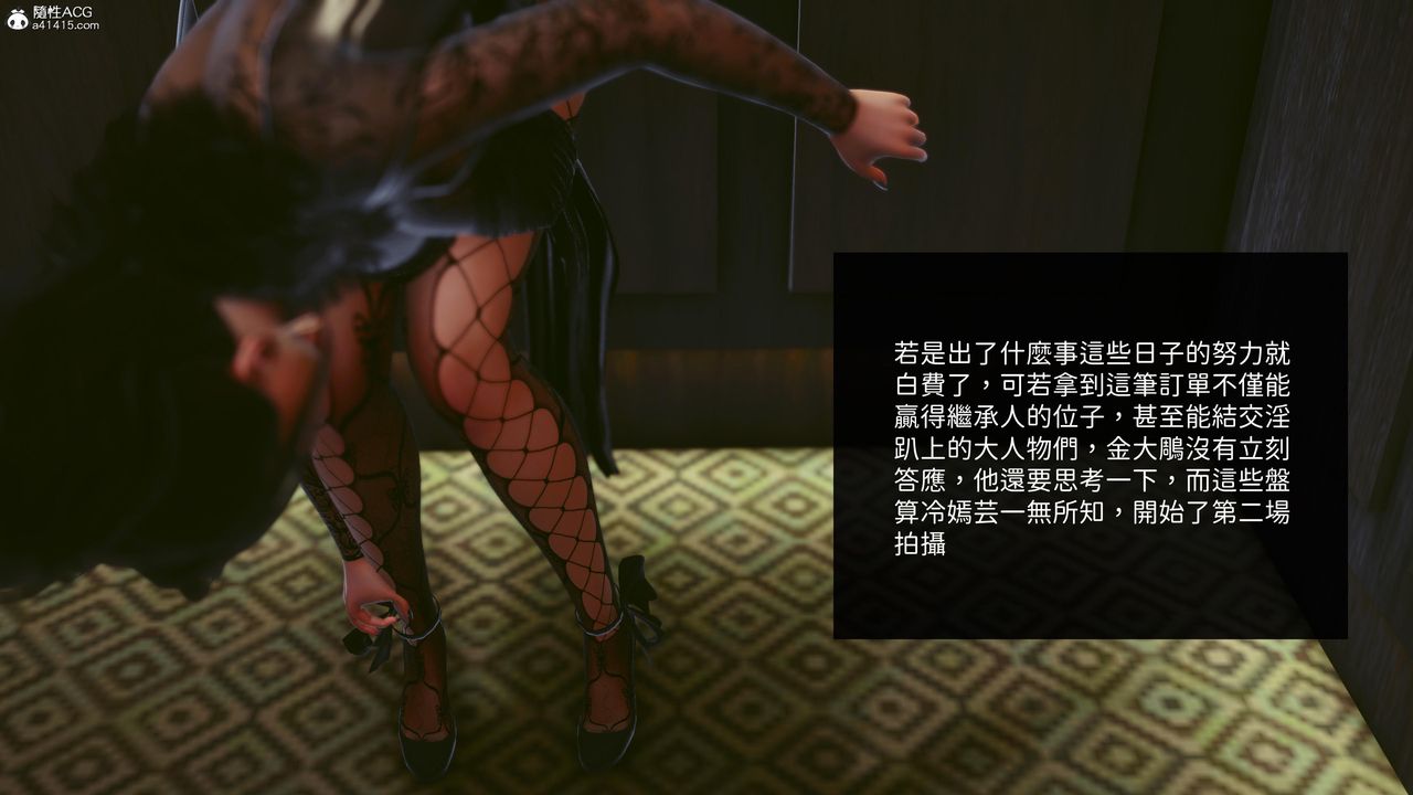 [3D]洨爷传第19話