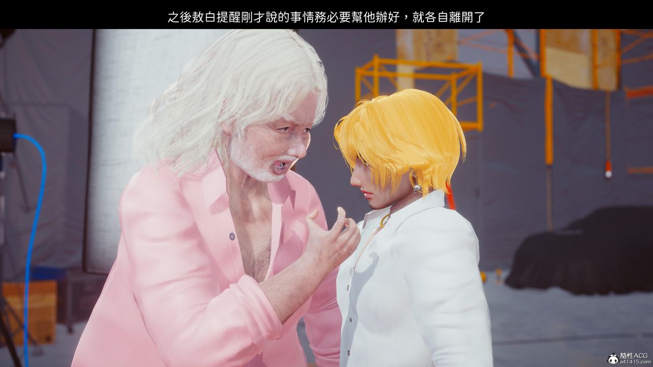 [3D]洨爷传第19话