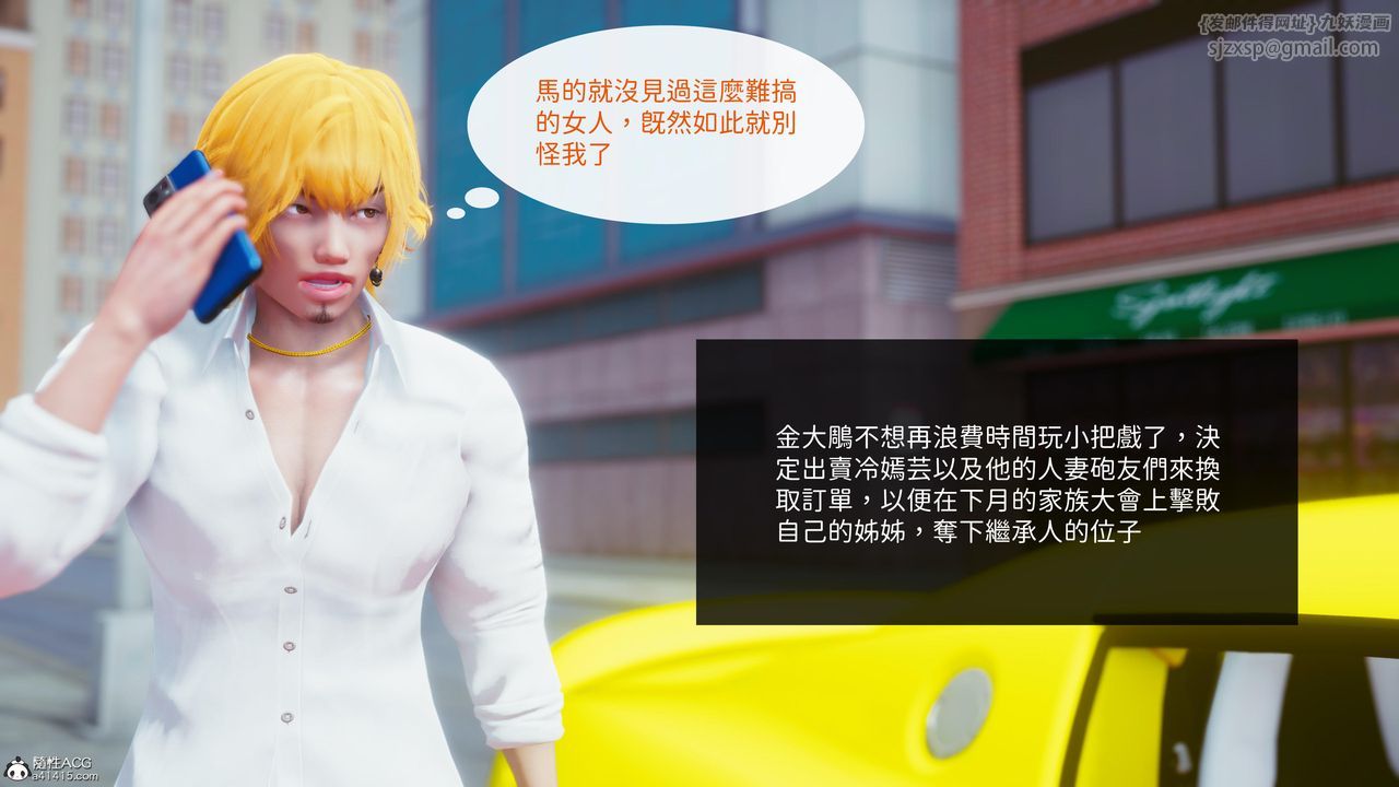 [3D]洨爷传第19话