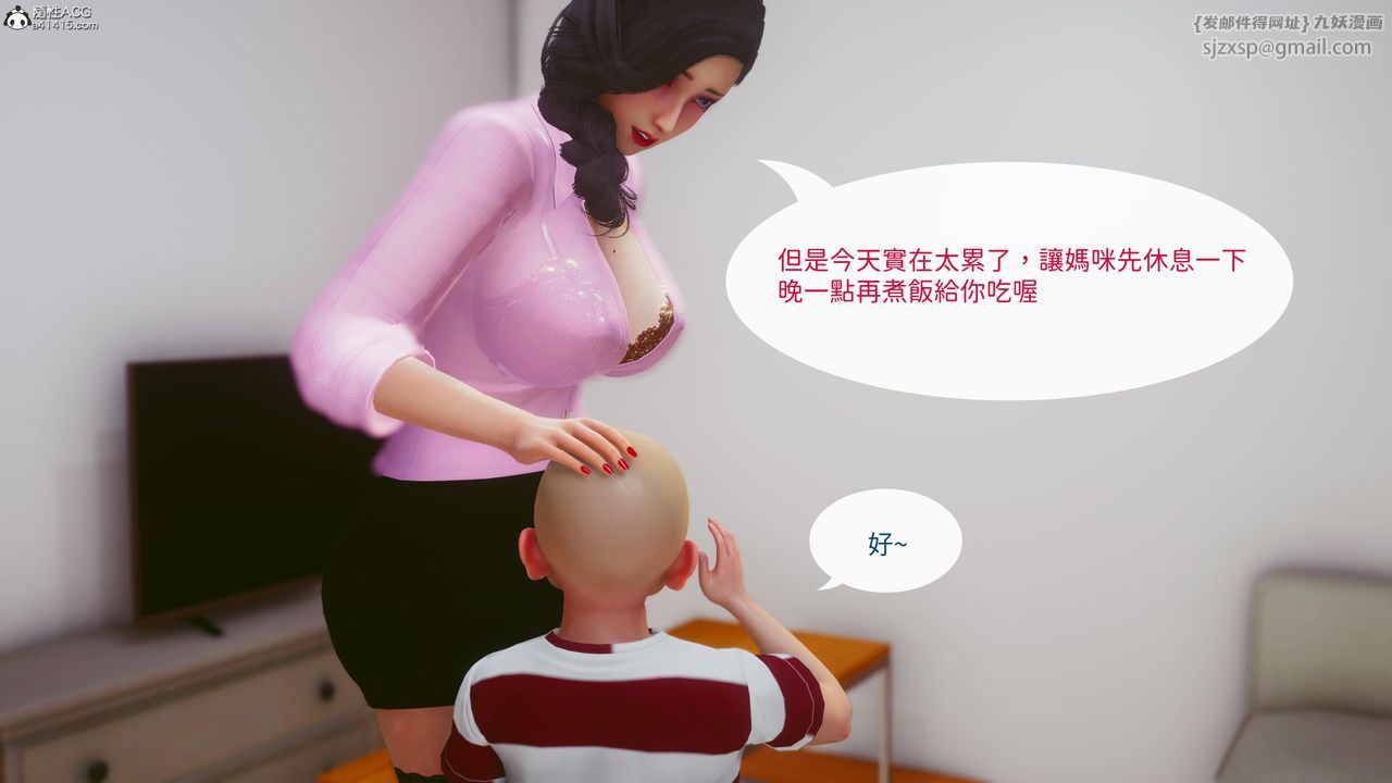 [3D]洨爷传第19话