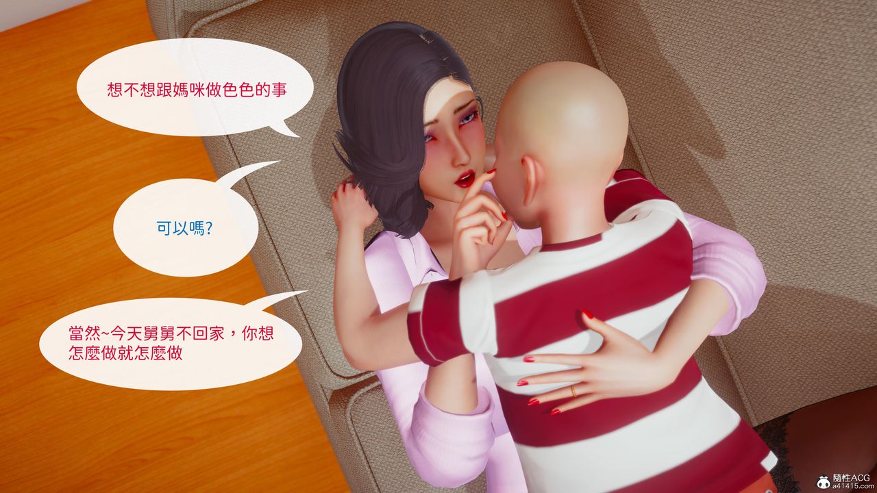 [3D]洨爷传第19話