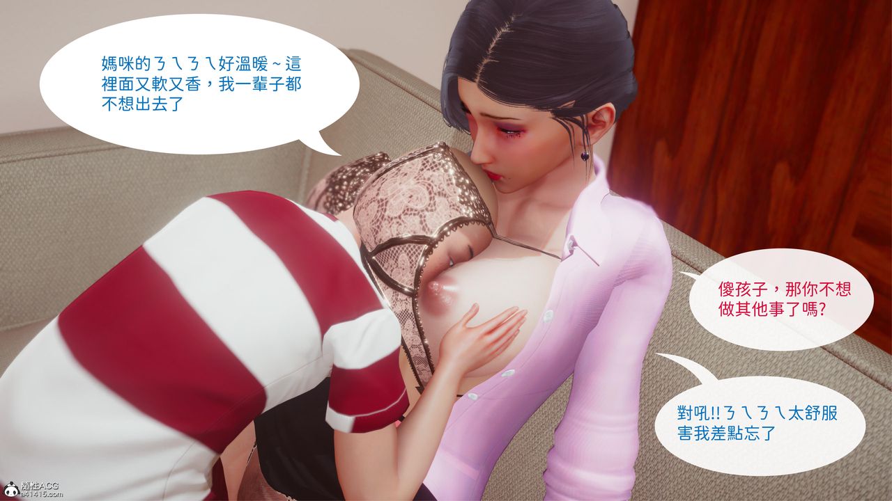 [3D]洨爷传第19话