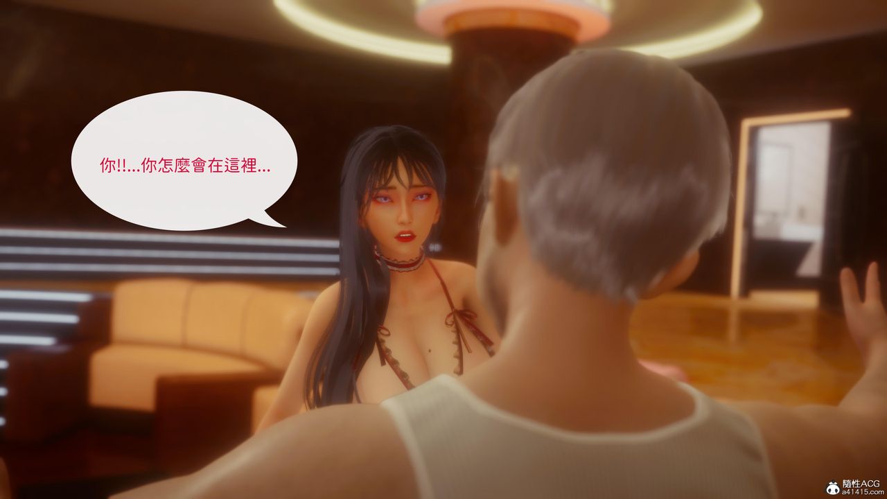 [3D]洨爷传第20话