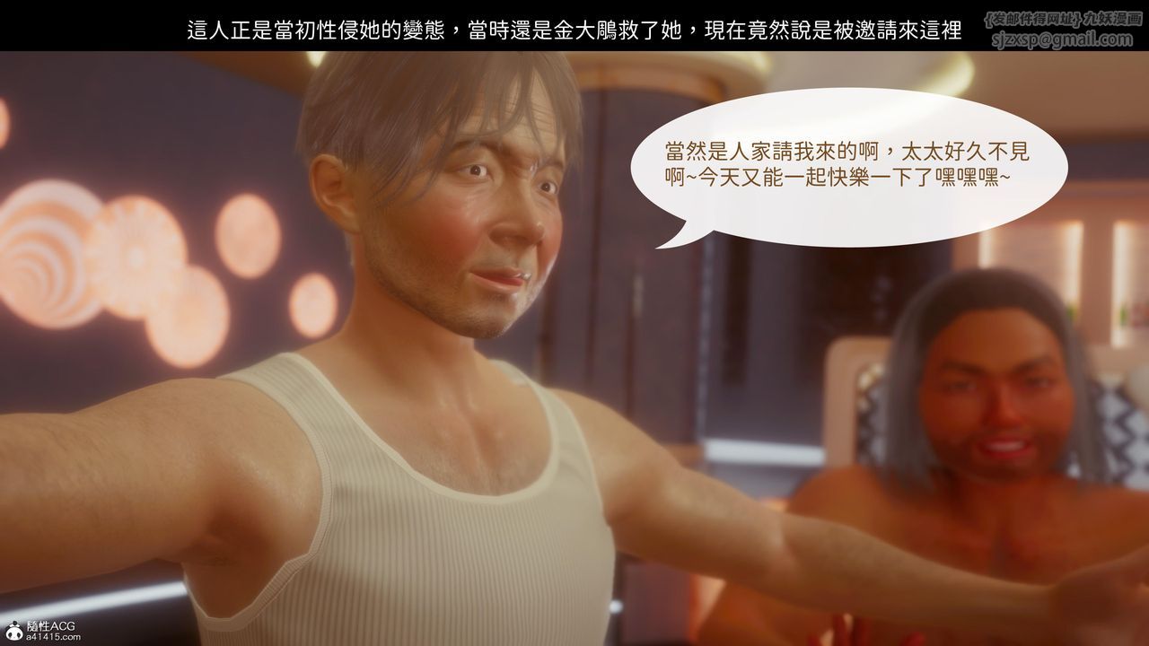 [3D]洨爷传第20话