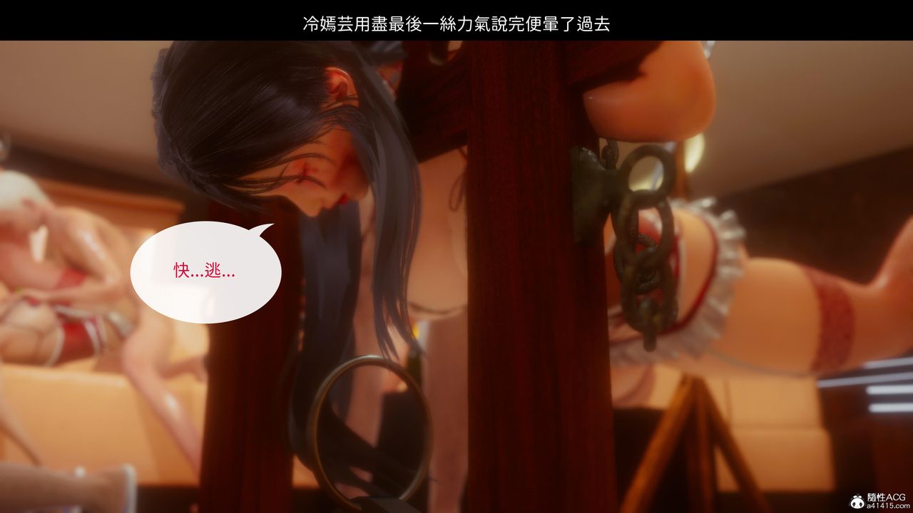 [3D]洨爷传第21話