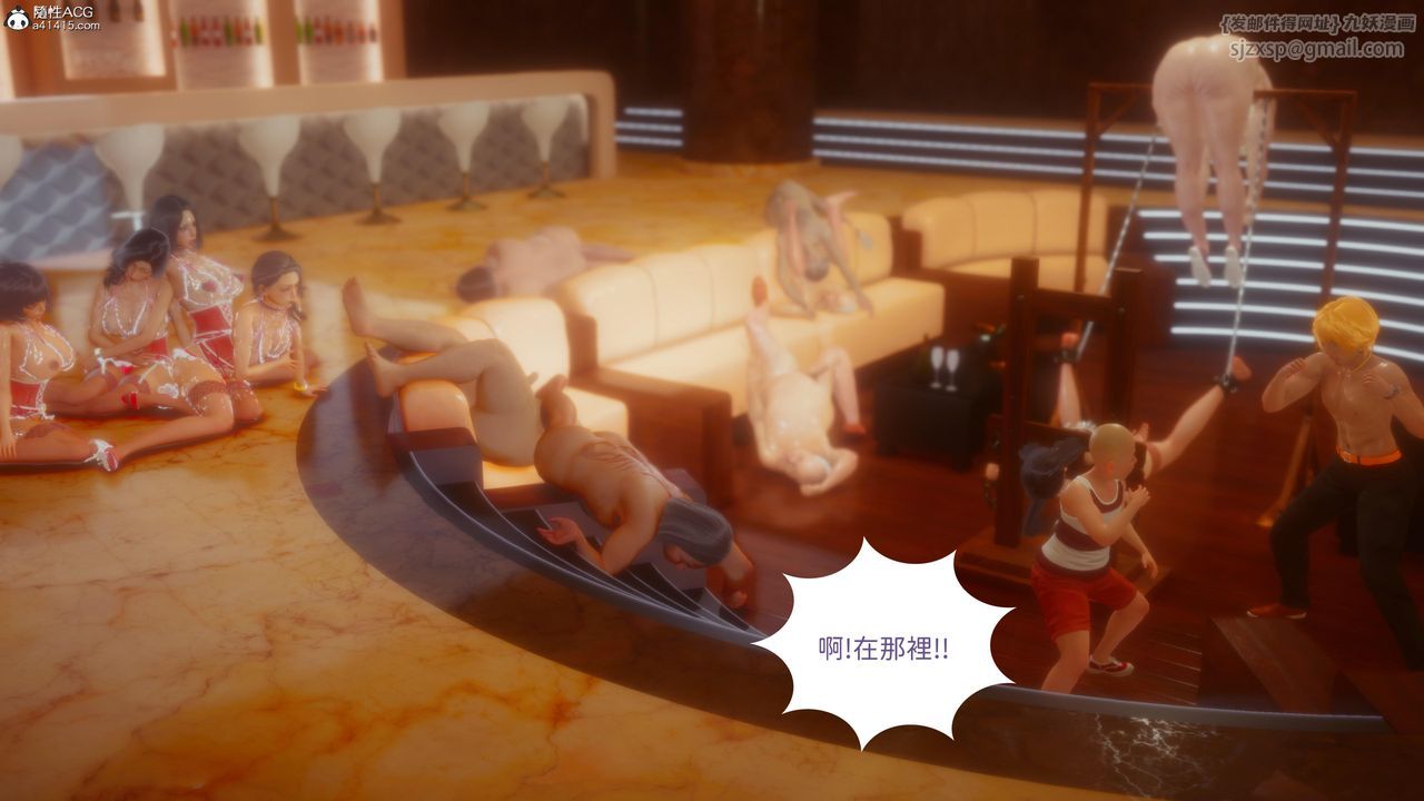 [3D]洨爷传第21话