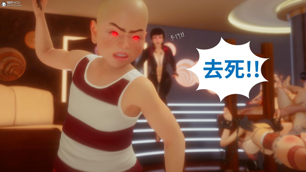 [3D]洨爷传第21话