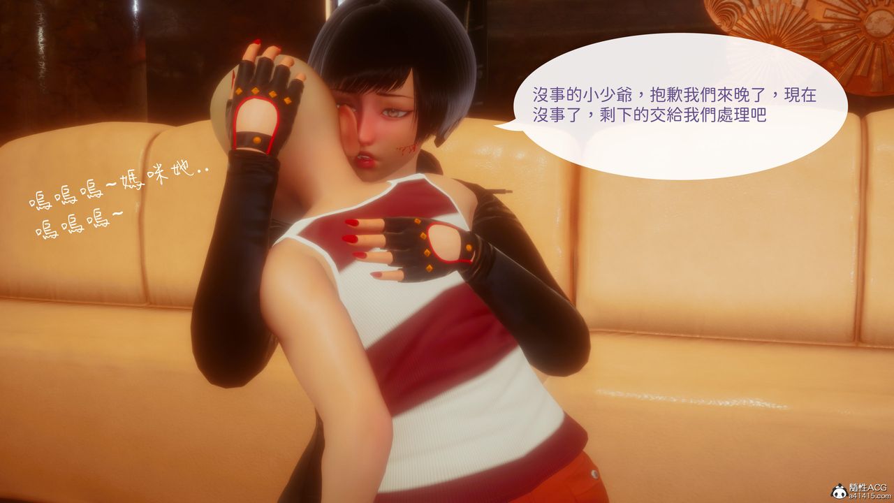 [3D]洨爷传第21話