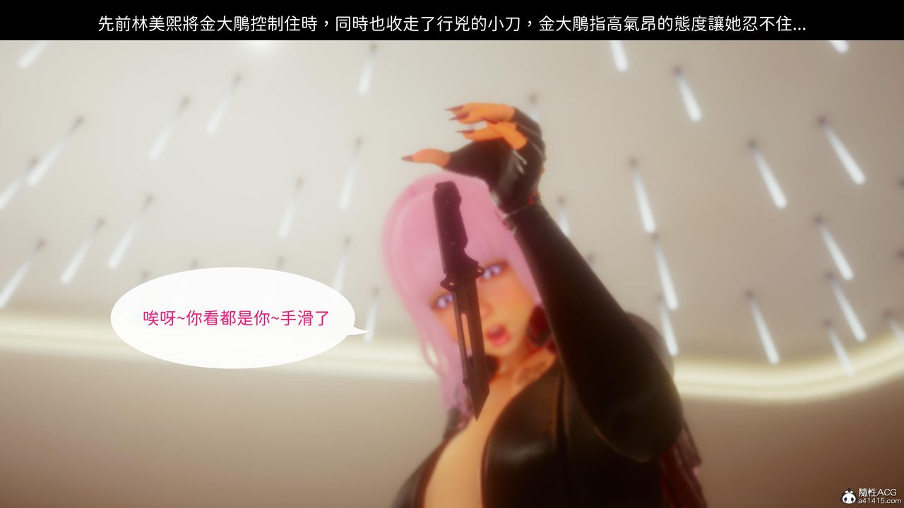 [3D]洨爷传第21話