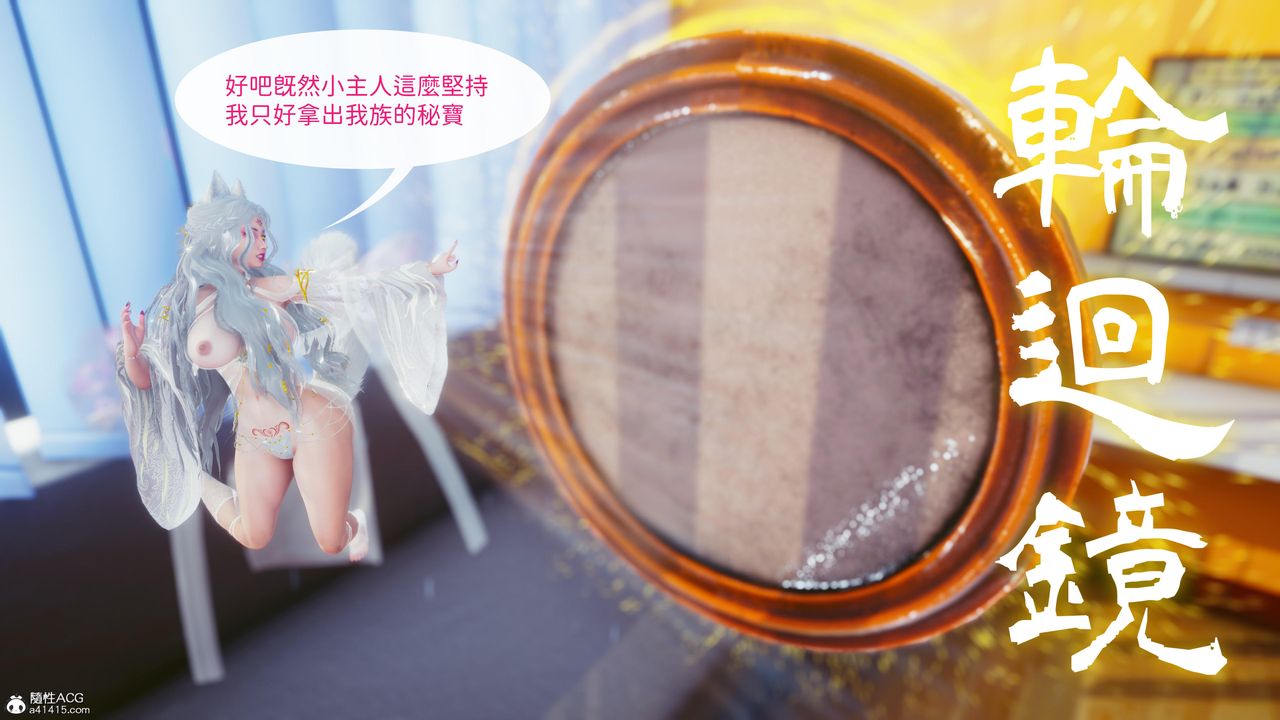 [3D]洨爷传第21話