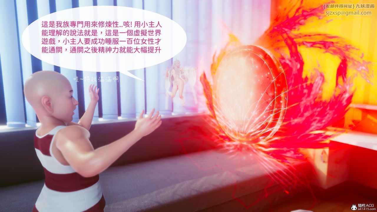 [3D]洨爷传第21話