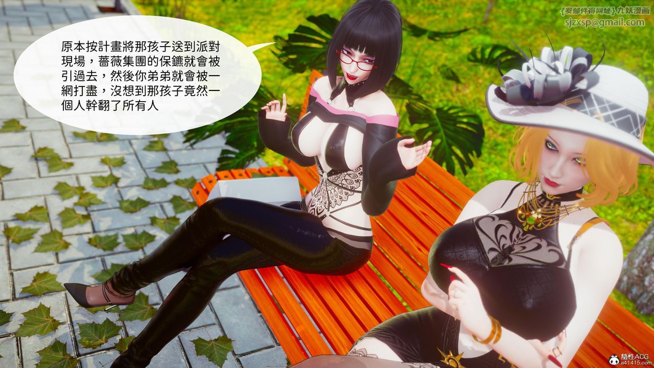 [3D]洨爷传第21話