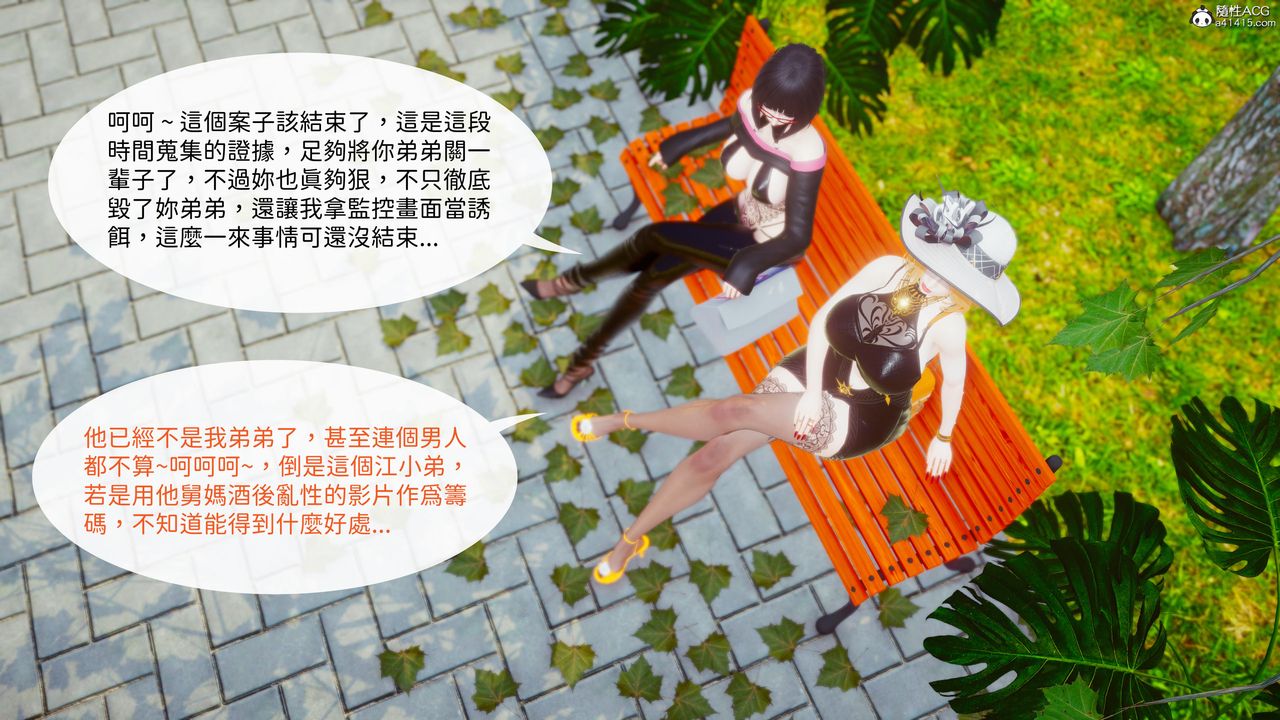 [3D]洨爷传第21話