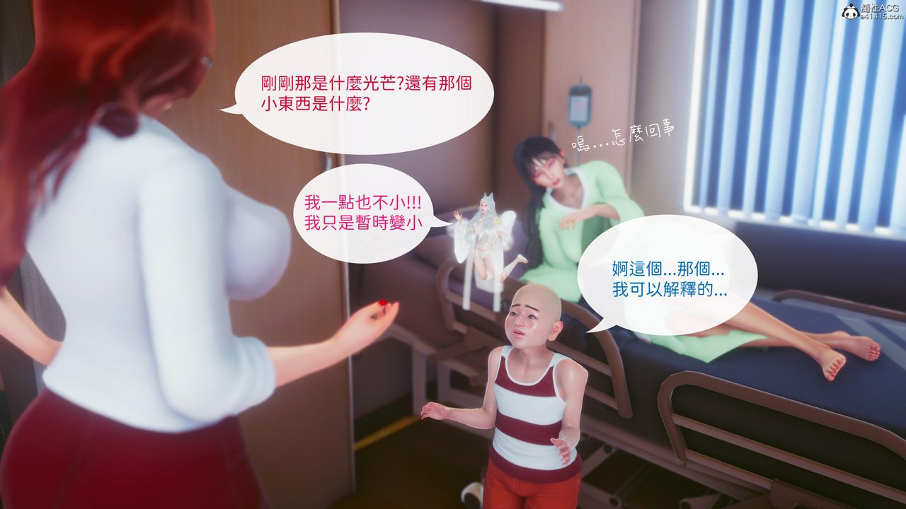 [3D]洨爷传第21話