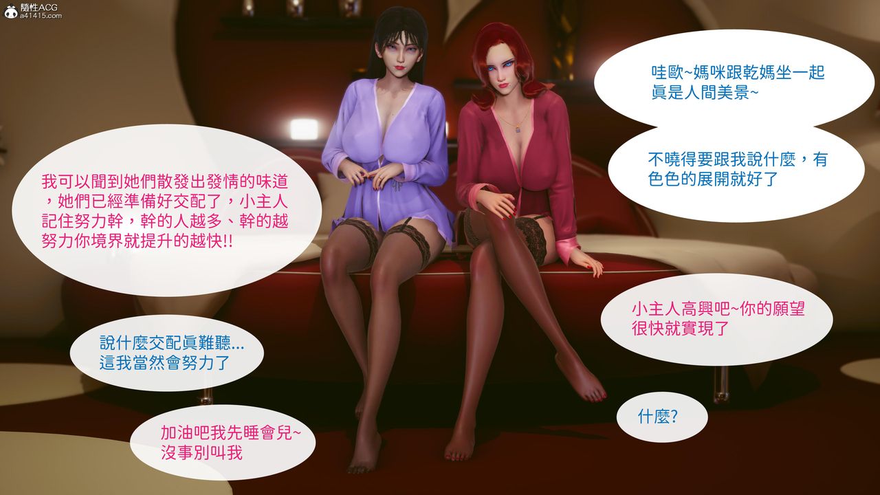 [3D]洨爷传第22話