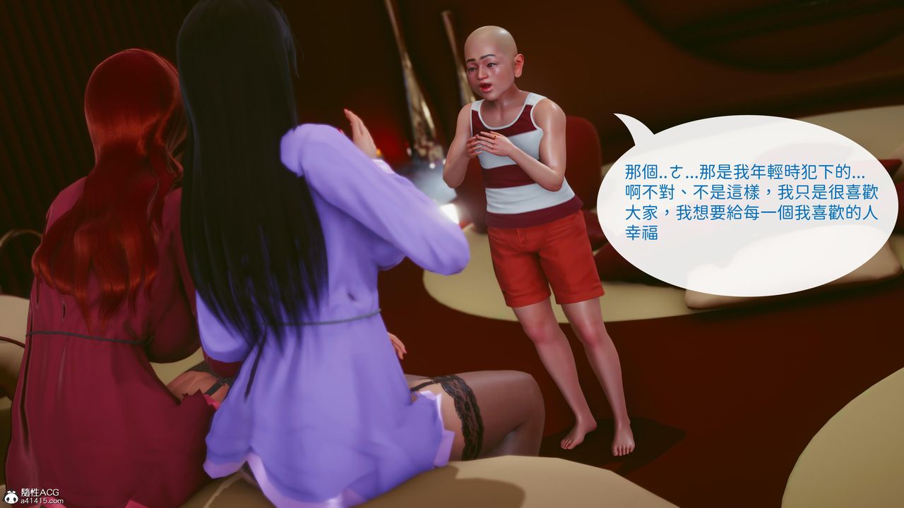 [3D]洨爷传第22話