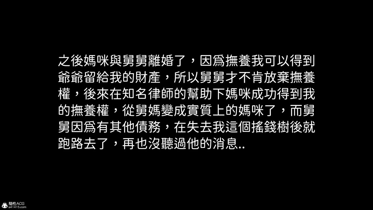 [3D]洨爷传第23话-最终话