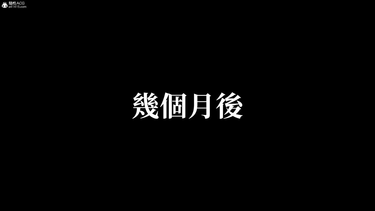 [3D]洨爷传第23話-最終話