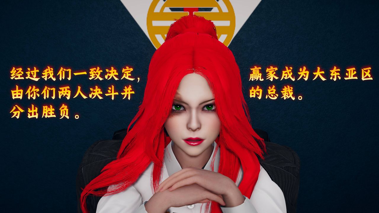 [3D]潜凤谍影：宿命之战第01话