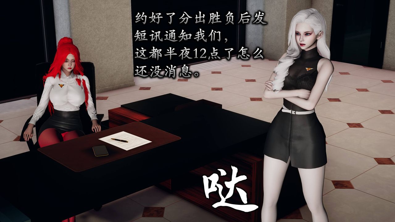 [3D]潜凤谍影：宿命之战第06话