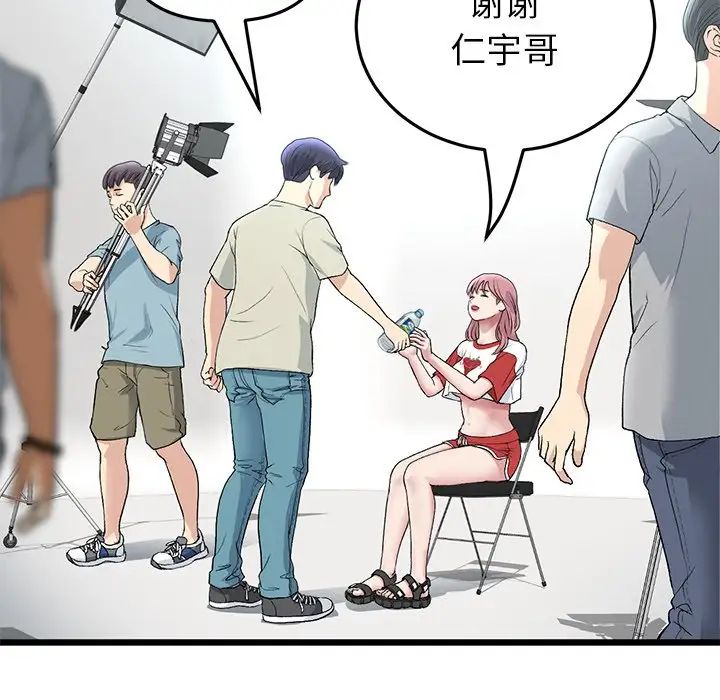 重逢的初恋是继母第47話