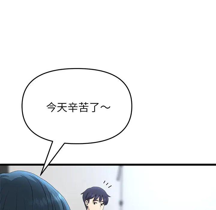 重逢的初恋是继母第47話