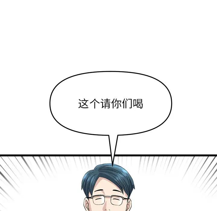 重逢的初恋是继母第47話
