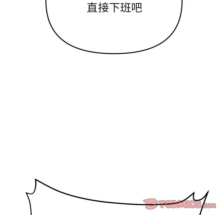 重逢的初恋是继母第47話