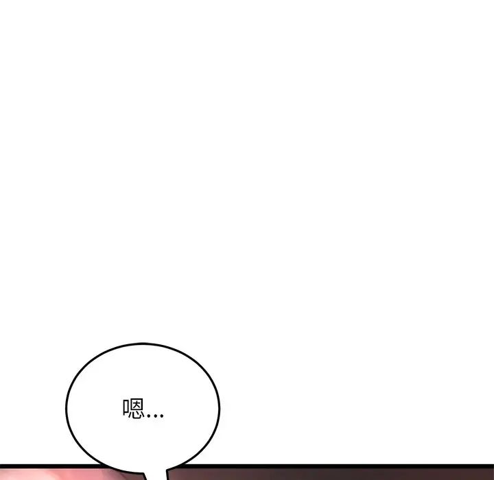 重逢的初恋是继母第47話