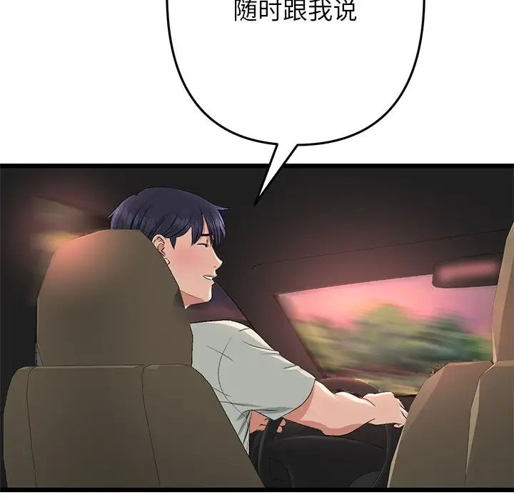 重逢的初恋是继母第47話