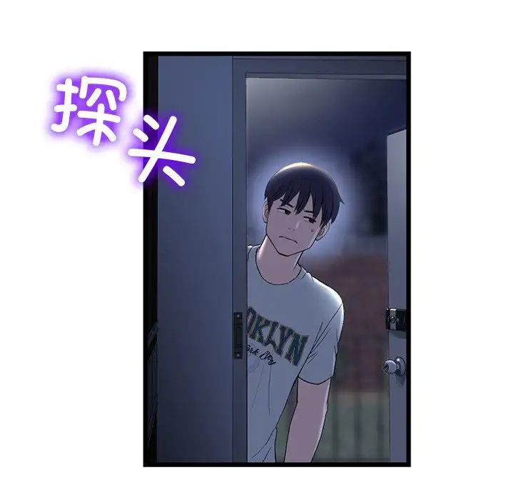 重逢的初恋是继母第47話