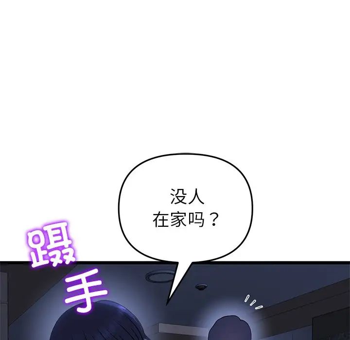 重逢的初恋是继母第47話